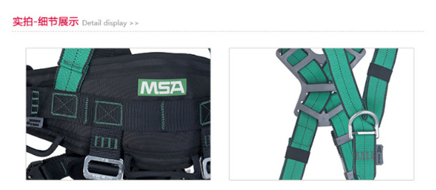 MSA梅思安 10154705 智巧星救援安全带 绿色 中号 中国版