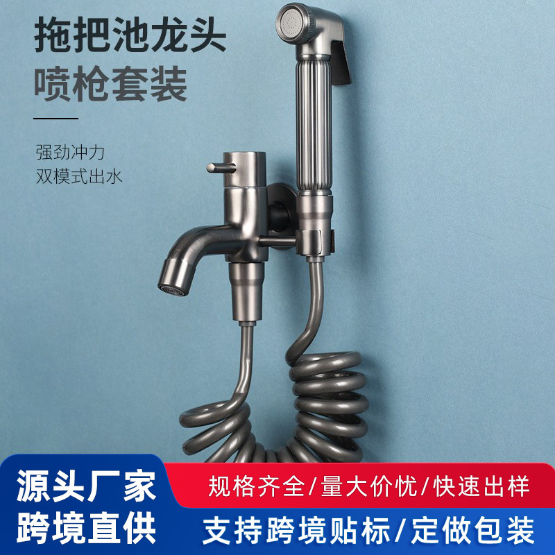 New Bathroom Spray Gun Faucet Multi-Functional Balcony Extended into the Wall All-Copper Mop Pool Faucet with Customization New Bathroom Spray Gun Faucet Multi-Functional Balcony Extended into the Wall All-Copper Mop Pool Faucet with Customization