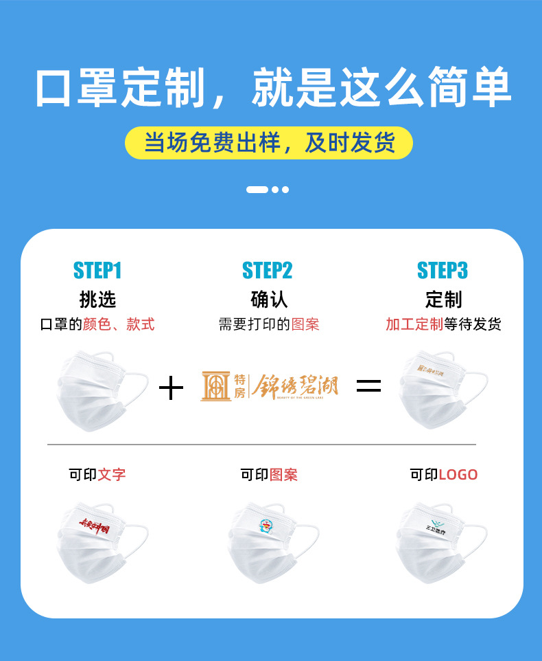 平面定制口罩_05.jpg