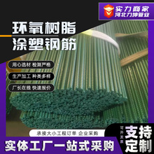 环氧树脂涂层热轧钢筋涂层螺纹钢筋桥梁结构用环氧树脂涂层钢筋