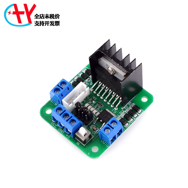 L298N直流电机驱动器模块 电机驱动板/步进电机 L298电路板模块