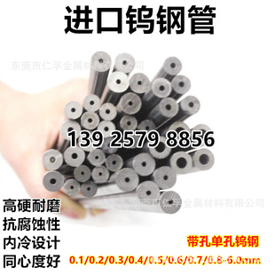Imported Single-Hole Tungsten Steel Tube with Hole Rod Capillary Hollow Tube Super-Hard Wear-Resistant Carbide Rod Can Be Machined for Concentricity