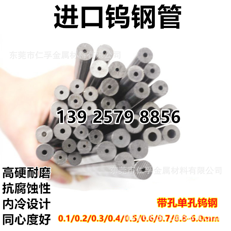 进口单孔钨钢管带孔棒毛细空心管超硬耐磨硬质合金棒可加工同心度