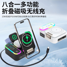 爆款八合一磁吸无线充电器带伸缩线适用苹果设备折叠收纳手机支架