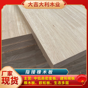 工厂直供橡胶木指接双面实木板AA级家具级E0环保实木板整板桌面-阿里巴巴