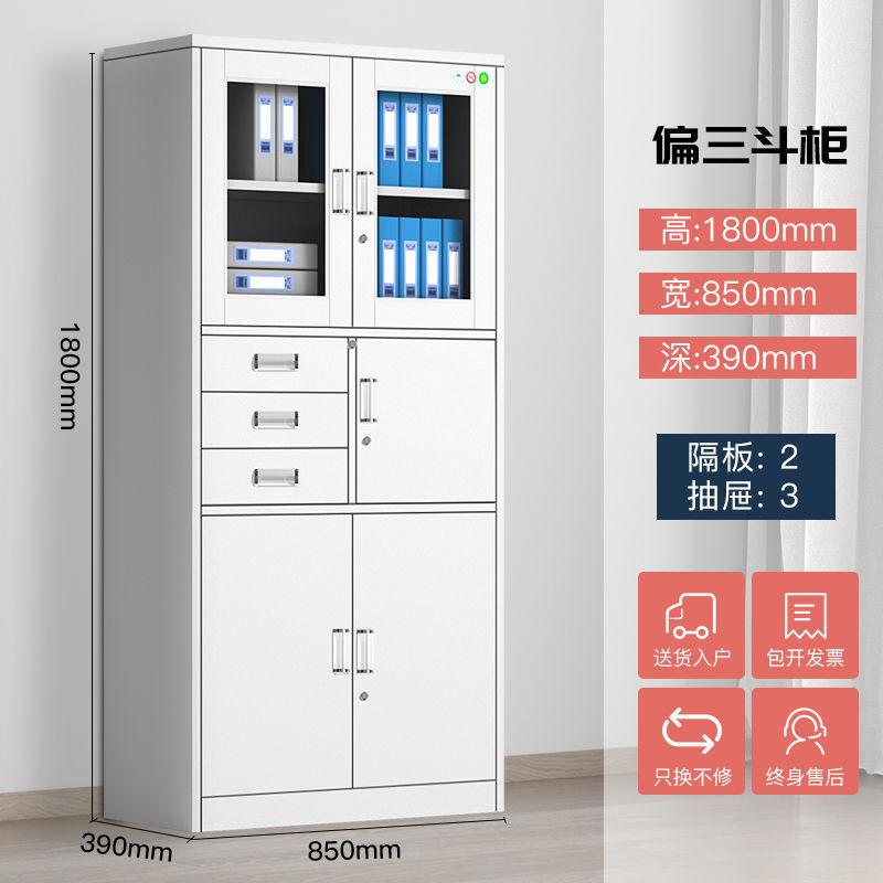 鋼製オフィス鉄皮書類棚財務資料書類棚よりたんす証明書棚引き出しの低いロッカー