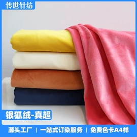 其他针织面料;绒布;网眼布