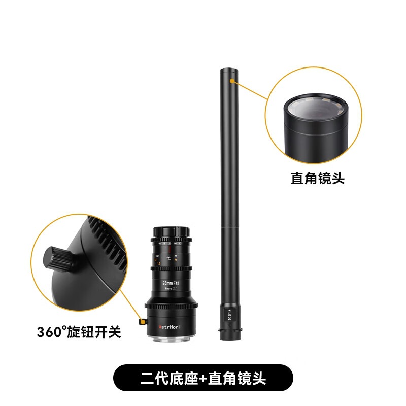岩石星 28mmF13全画幅探针特种神鞭2倍微距镜头微单相机单反相机
