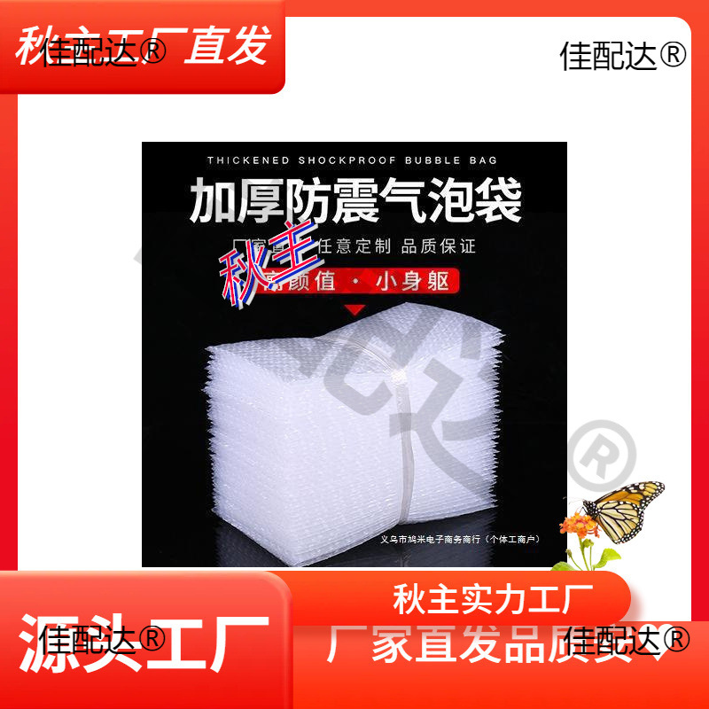 多规格防震气泡袋15x20cm加厚汽泡泡沫袋快递打包袋批发厂家包邮