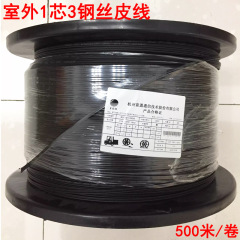 亨通中天室外皮線自承式電信級光ファイバ1芯1鋼線2本補強筋皮線500メートル盤