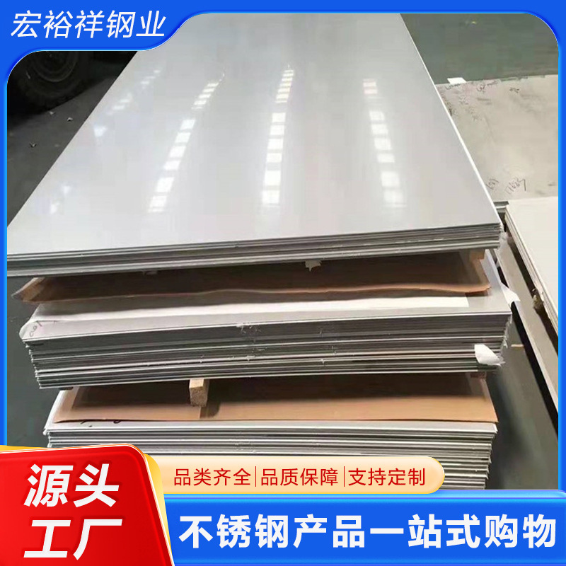 316L不锈钢板 现货供应304不锈钢板321 306L 310S不锈钢板