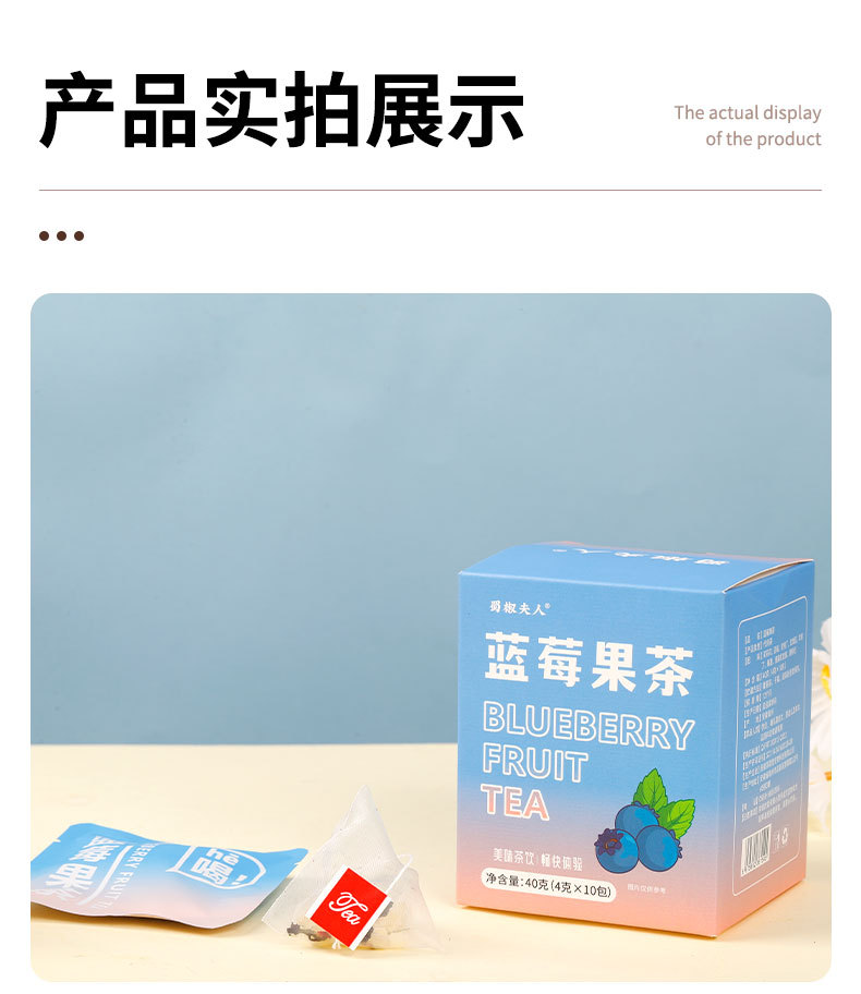 Blueberry Eye Care Fruit Tea Peach Mulberry Black Goji Rose Cold Brew Pyramid Tea Bags specifications
