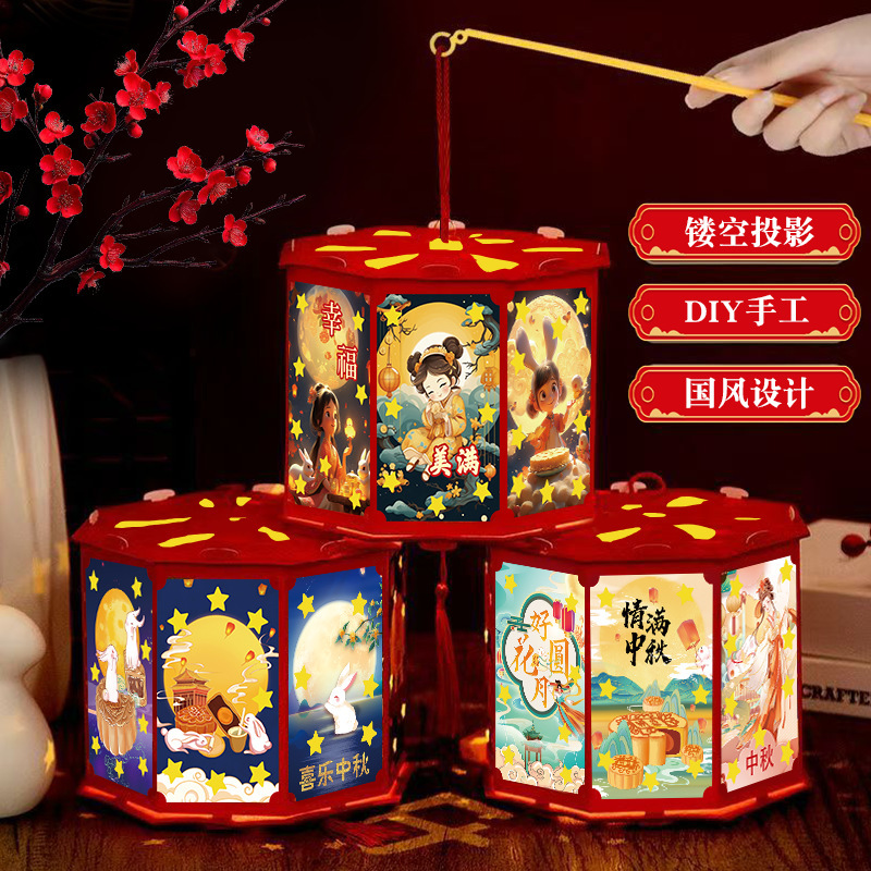 中秋投影灯笼支持代发厂家大量批发儿童幼儿园装扮烫画宫灯走马灯|undefined