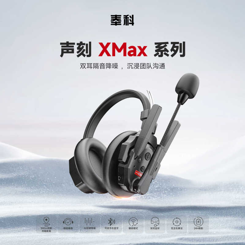 SYNCO Fengke Xtalk MAX ノイズリダクション ワイヤレス ディレクター コール システム ヘッドセット コール システム 全二重インターホン|undefined