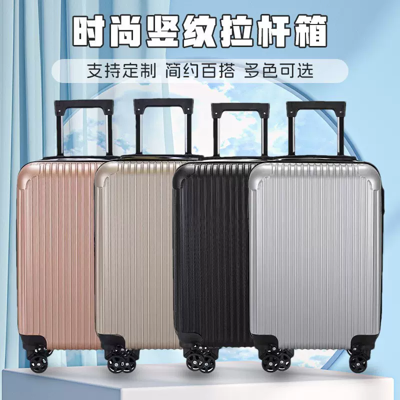 20寸大容量印logo行李箱男女学生密码旅行箱时尚万向轮拉杆箱批发