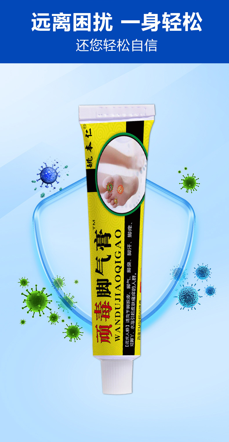 Wandu Foot Herbal Ointment 20g External Soothing Care for Feet in use