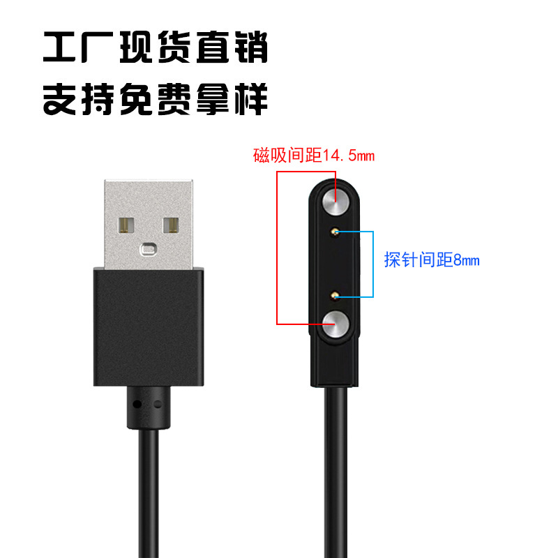 Reloj inteligente aplicable 2P4P5P contacto cable de carga magnético taza de jugo de 2 pines W26 fabricante de cables de datos Amadin