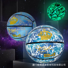 厂家直供7号反光篮球抖音网红个性同款科比夜光发光篮球跨境代发