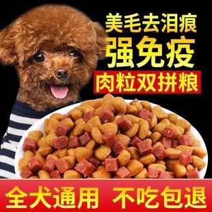 Dog Food 20kg Large Bags Universal Teddy Golden Retriever Pomeranian Adult Puppies Small Size Dogss 10 Pounds 2.5kg Free Shipping