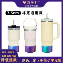 硅胶杯套冰霸杯杯靴7.5CM车载水杯瓶子保护套Stanley杯套现货批发