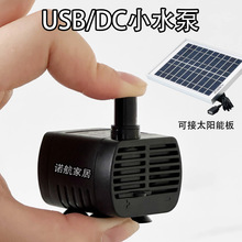 �ߓP��̫���USB�~��ˮ������С��΢��ѭ�h��ɽ��Ȫ��ˮ��DC���]