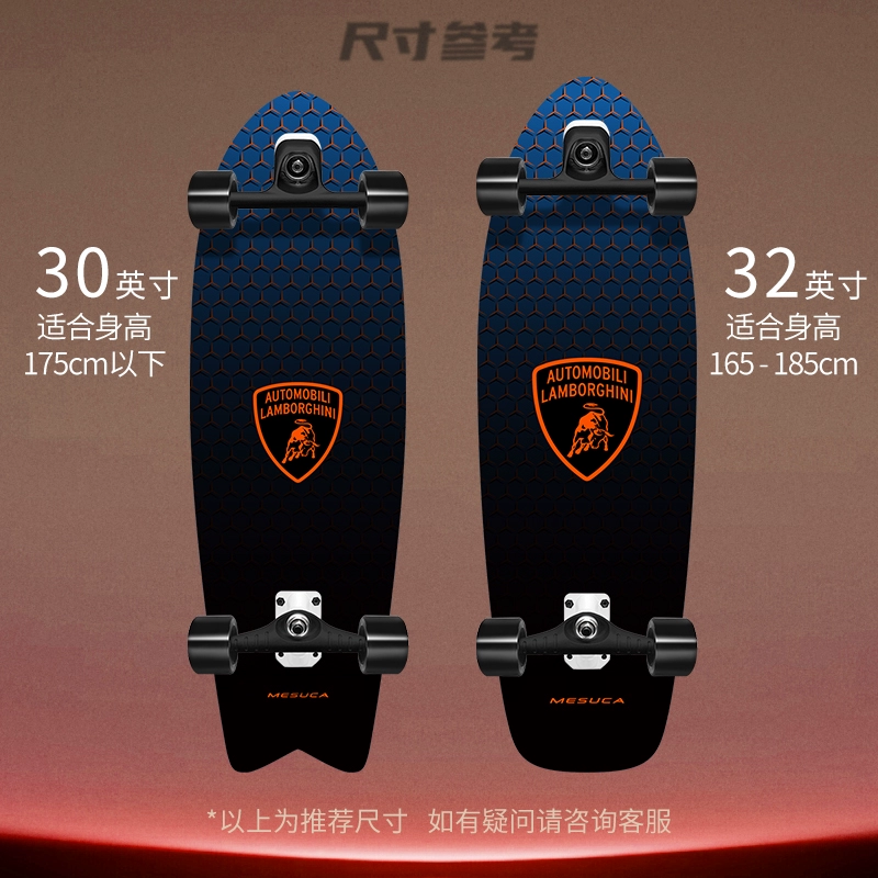 ￥%# Lamborghini Cooperation Land Surfboard Professional Road Rush Beginner Skateboard Lamborghinicx