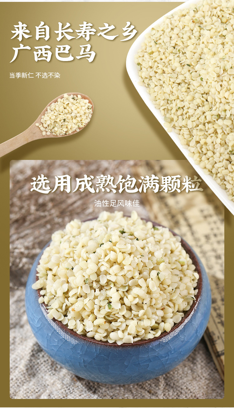 Hulled Hemp Seeds Huo Ma Ren 500g Dried Cannabis sativa Seed for Herbal Tea and Culinary Use key features