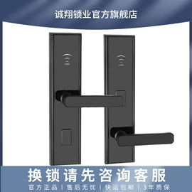 IC卡锁;智能锁;指纹锁