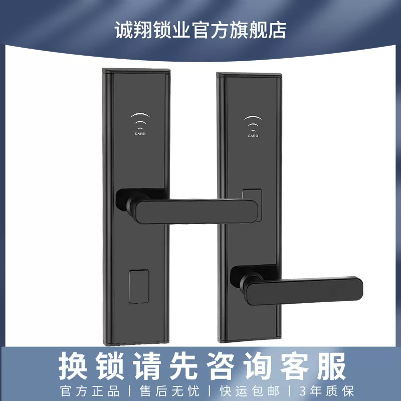 新款酒店门锁宾馆锁民宿公寓感应锁磁卡锁木门电子卡锁酒店刷卡锁