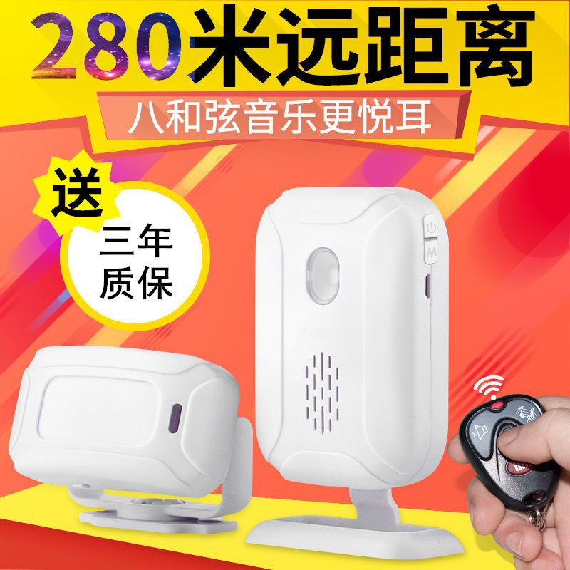 分体式红外感应门铃报警器欢迎光临迎宾器店铺进门防盗无线感应器