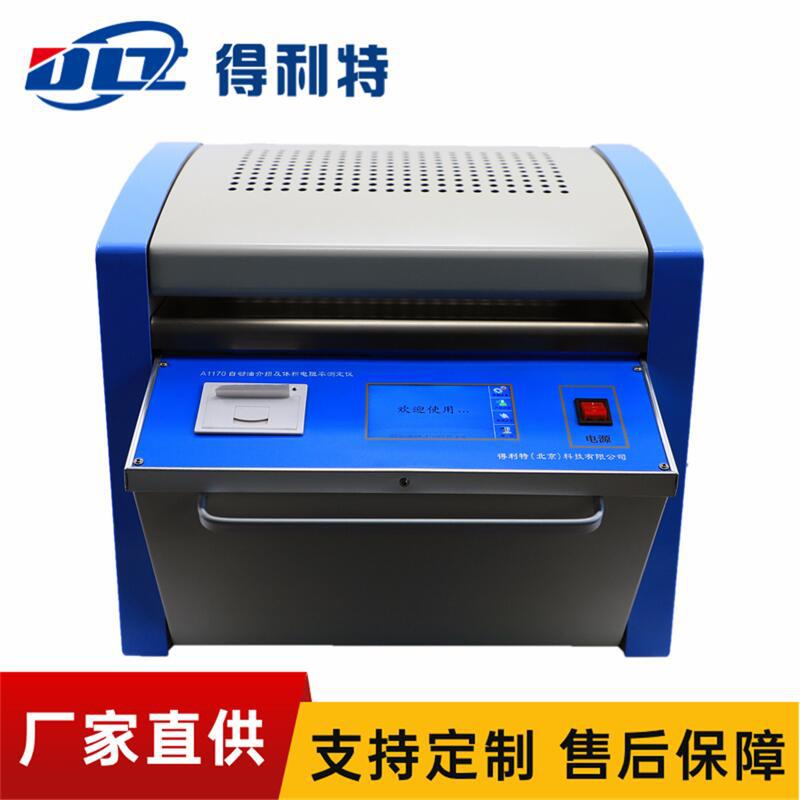得利特A1170 绝缘油介质损耗体积电阻率测试测定仪 介损测试仪