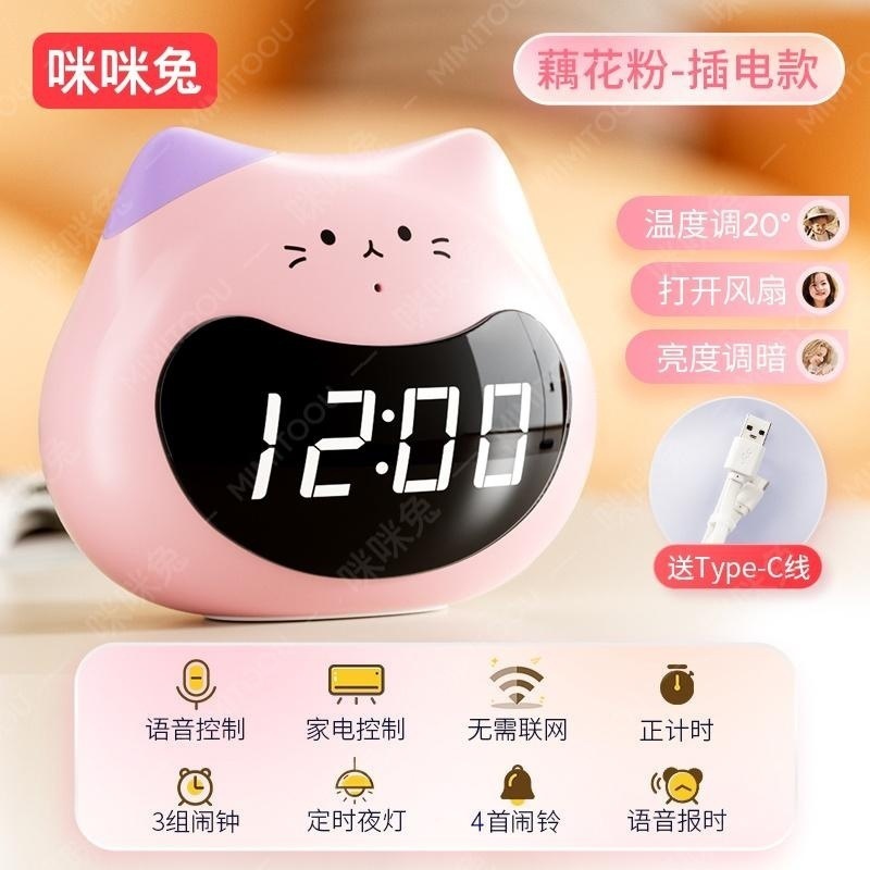 语音智能闹钟2025学生起床儿童闹钟高颜值叫醒|undefined