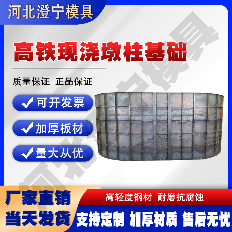 钢模板圆柱桥梁墩柱风电基础模具市政检查井模具定制支持来图加工