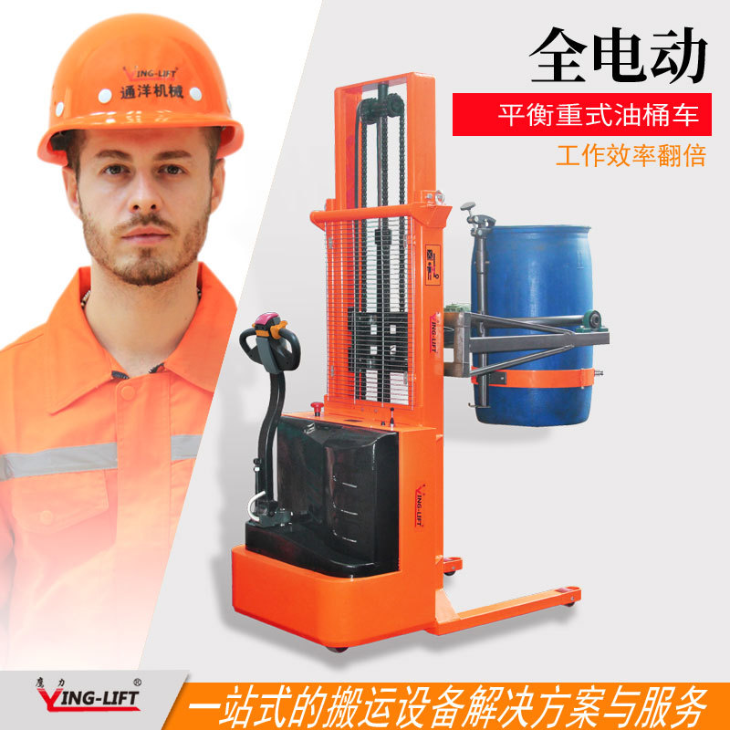 全电动油桶翻转车YL650A鹰力平衡式圆桶搬运车站架式油桶倒料车