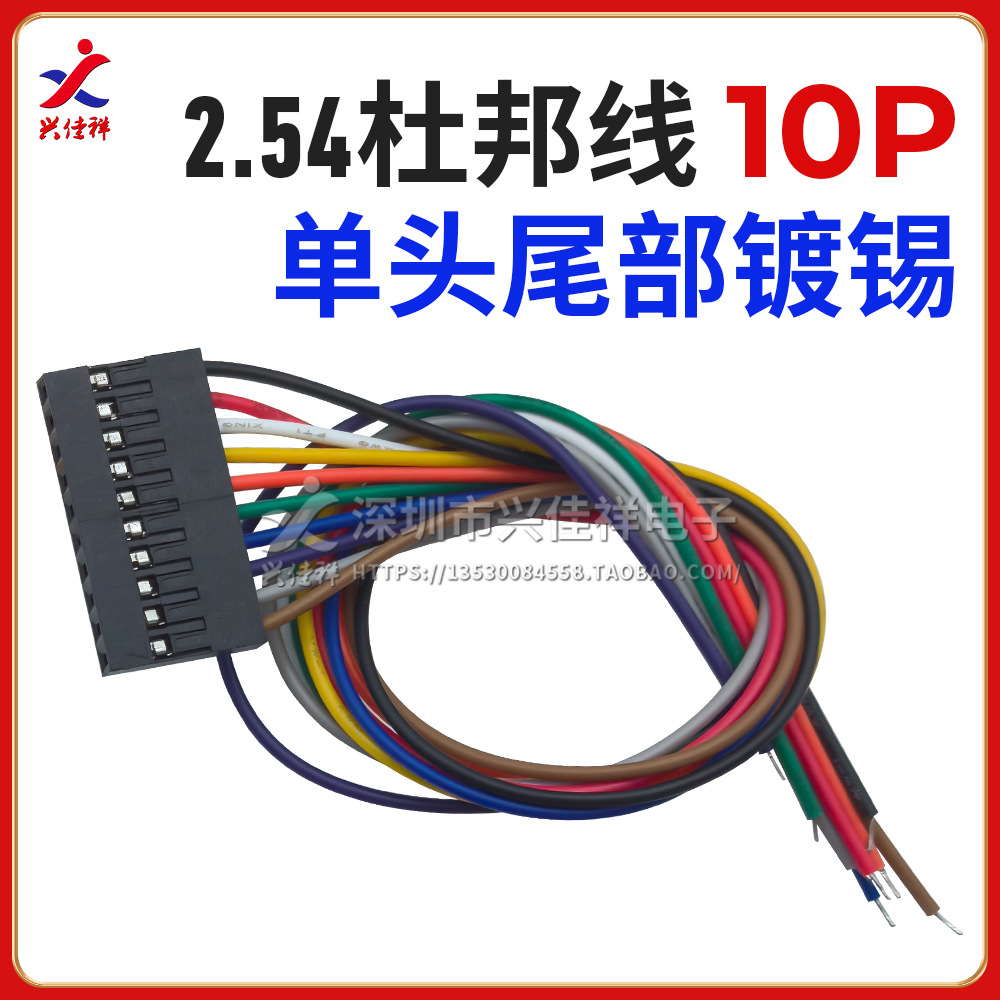 ���ҹ�Ӧ�Ű�2.54mm��൥ͷ/˫ͷĸ��ĸ������ 2P-10P��ɫ������