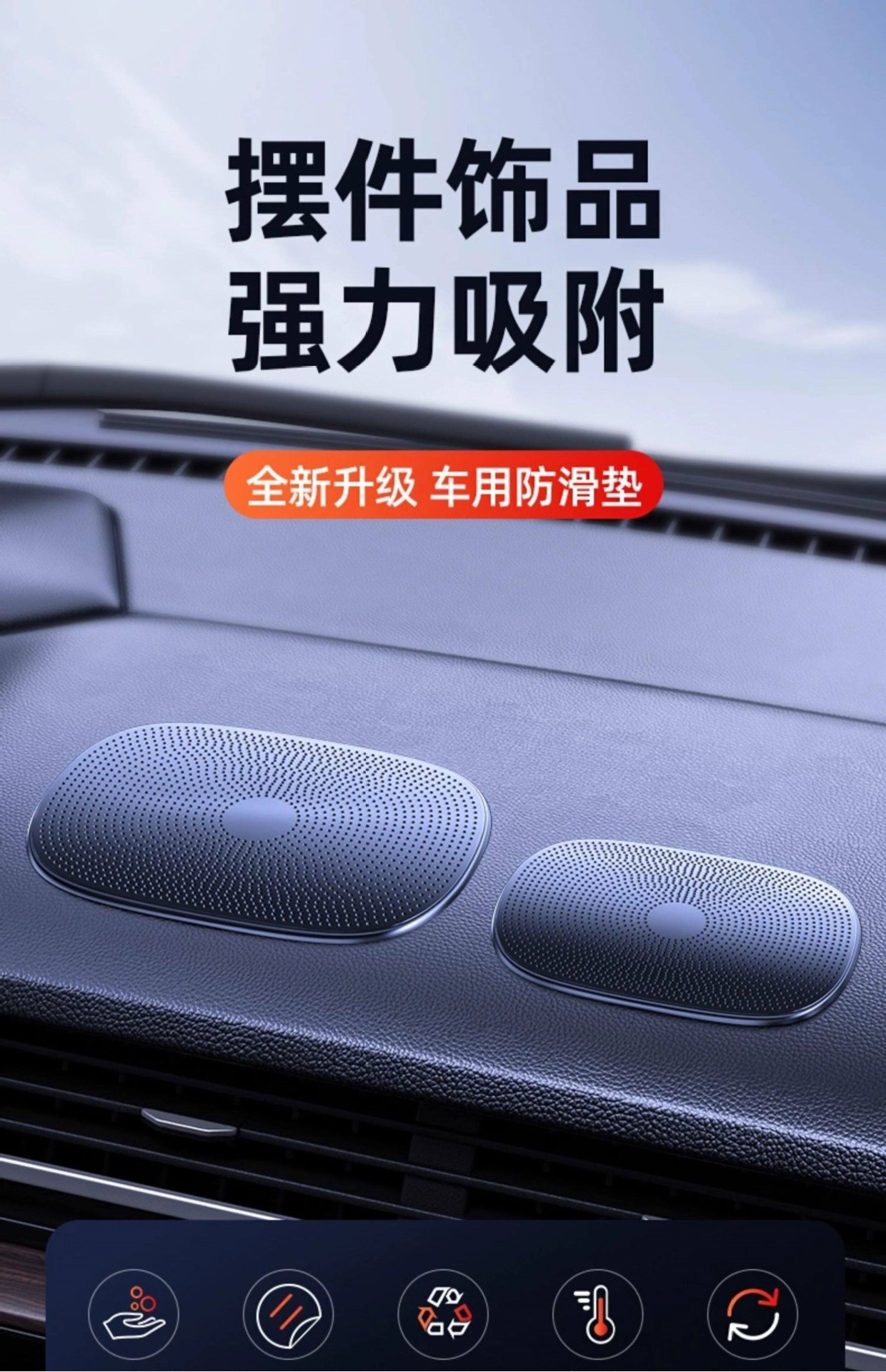 Suitable for non-slip mats, car dashboard decorations, aromatherapy center console accessories, tissue boxes, and phone adhesive silicone pads