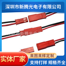 电子线连接线端子线连接线公母连接线排线端子连接线加工线束导线