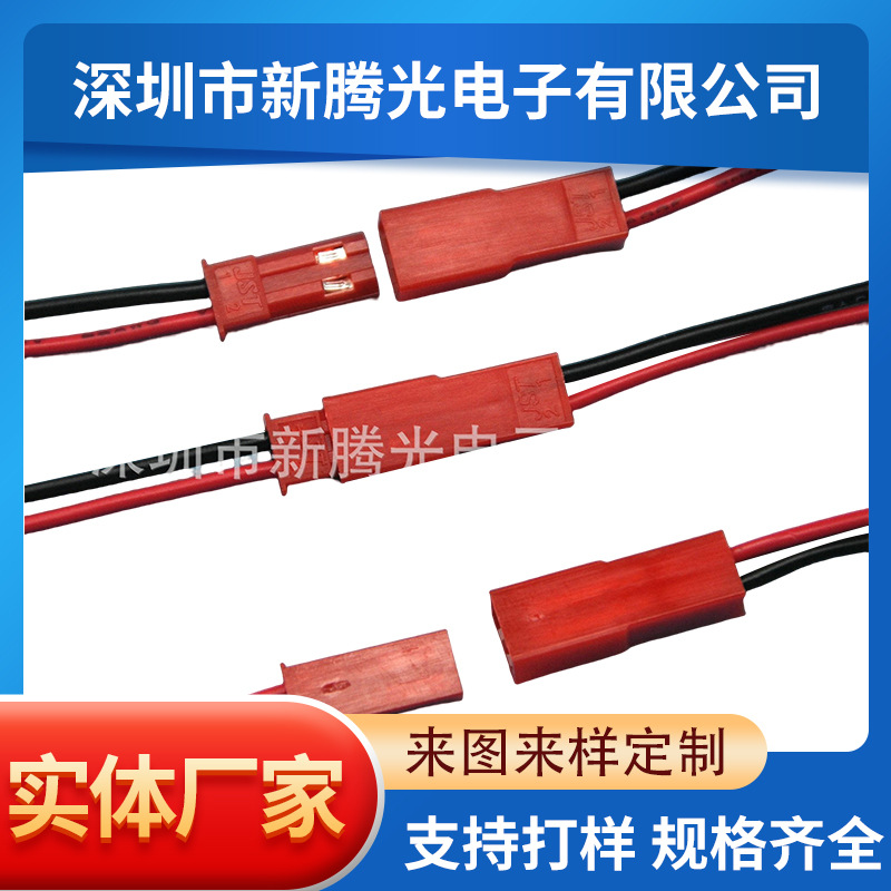 电子线连接线 端子线 连接线 公母连接线排线端子连接线加工线束