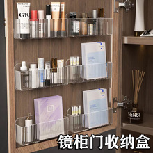 镜柜门收纳盒壁挂卫生间浴室柜门后透明分格化妆品面膜口红置物架