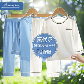莫代尔套装夏季新款薄款男孩空调男童女童家居服宝宝儿童睡衣简约