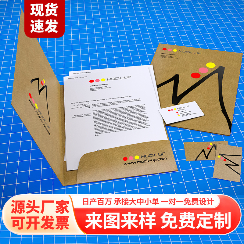 封套印刷标书A4封面合同封皮定做健康体检报告文件夹插页制作纸质