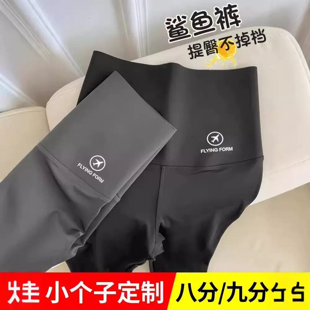 定制鲨鱼裤女外穿新款春秋款收腹提臀运动芭比裤瑜伽打底加绒外穿