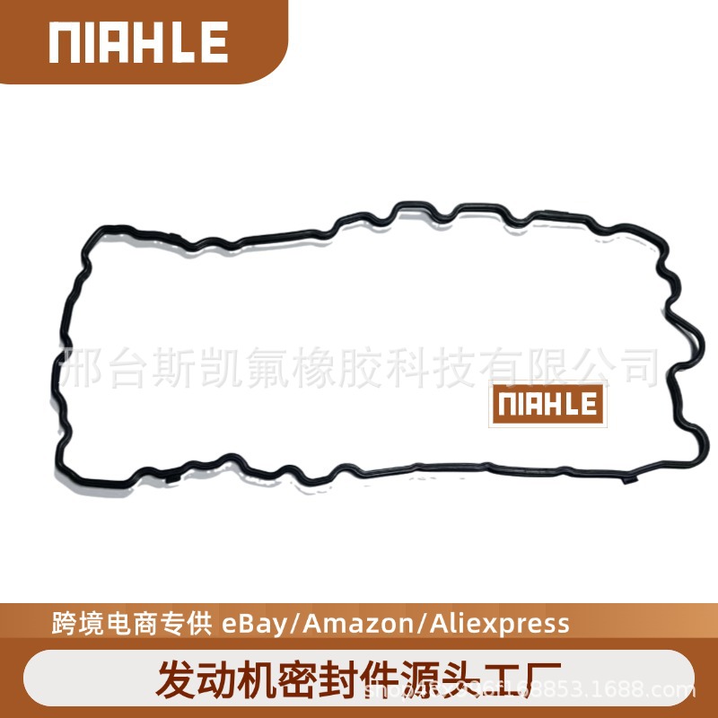 11137627512 适用于宝马2系3系4系X1X3 波箱油底壳垫片