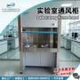 全钢化学防腐pp排风柜