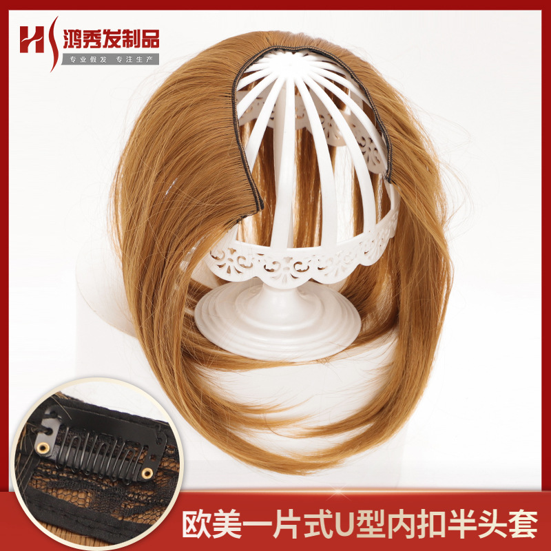 欧美一片式U型半头套 女内扣锁骨发接发片哑光高温丝化纤头套短发