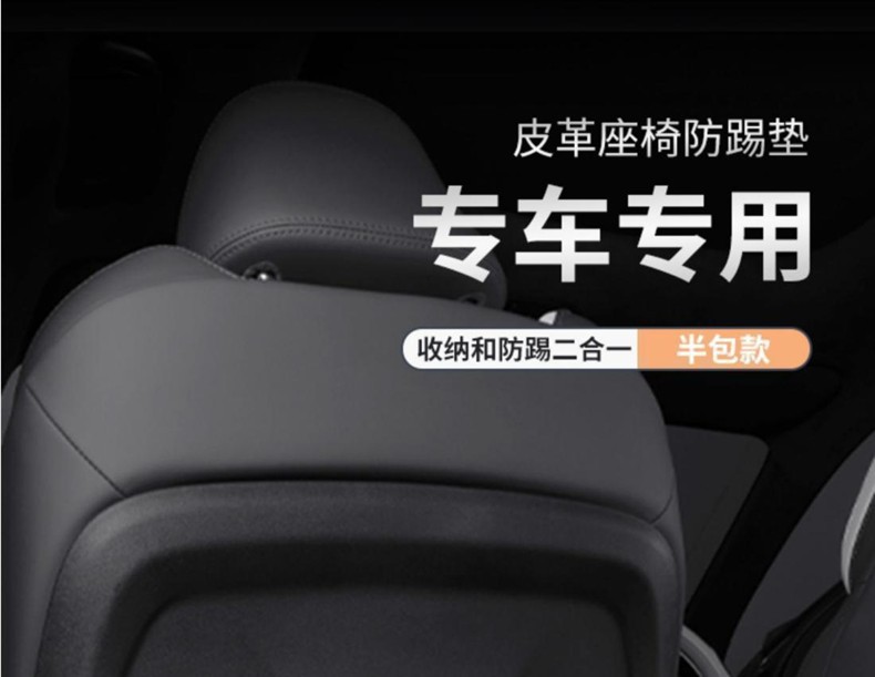Suitable for Toyota Avalon Anti-Kick Pad Rear Car Seat Interior Decoration Supplies Modification
