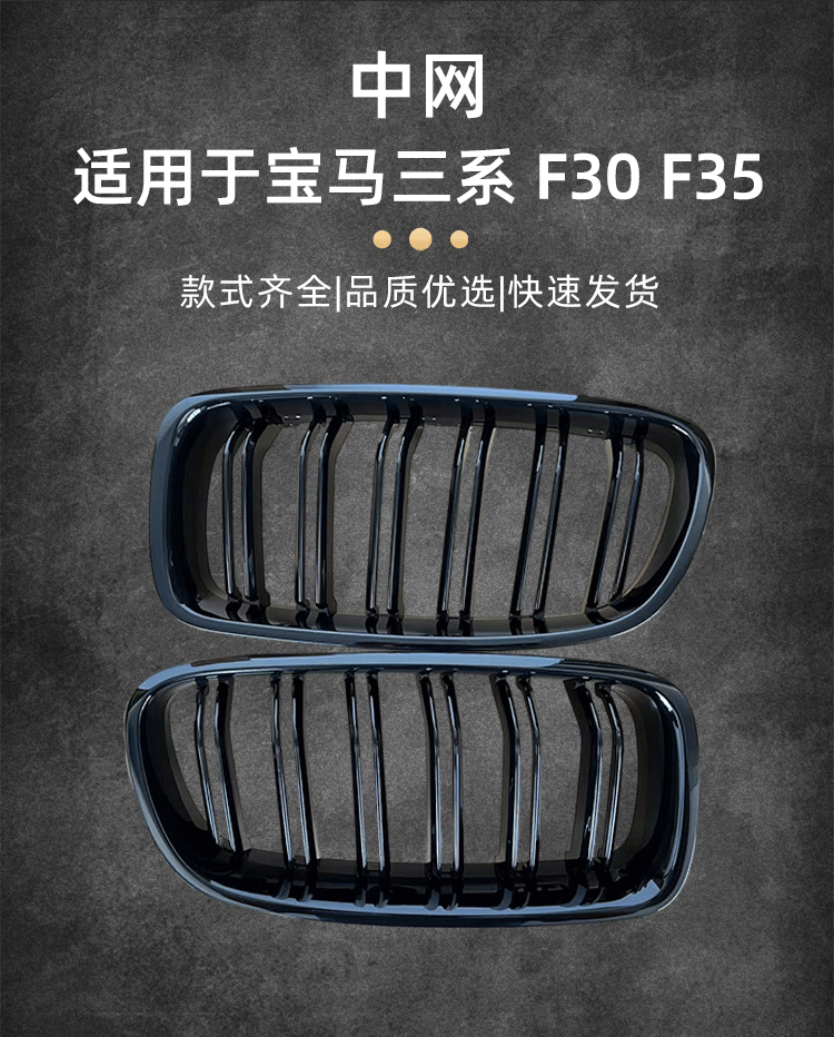 Suitable for Bmw 3 Series 12-17 Model Year F30 F35 Modified Glossy Black Double-Line Front Grille Intake Grille Manufacturer