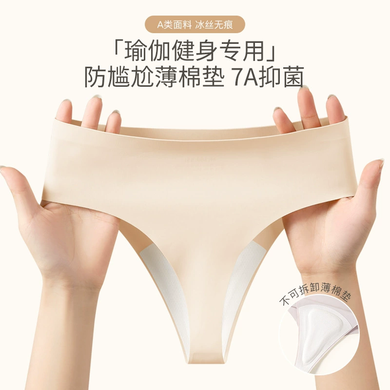 Неловкие линии трусики женские стринги без следов ледяной шелк