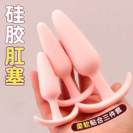 硅胶船坞肛塞女用后庭扩肛器具肛门塞成人性用品sm成年人情趣玩具