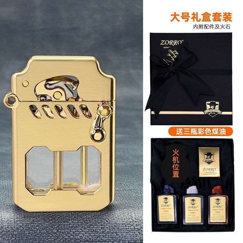 ZORRO佐罗赛博朋克机甲煤油打火机透明油仓摇臂机械式点火送男友|undefined